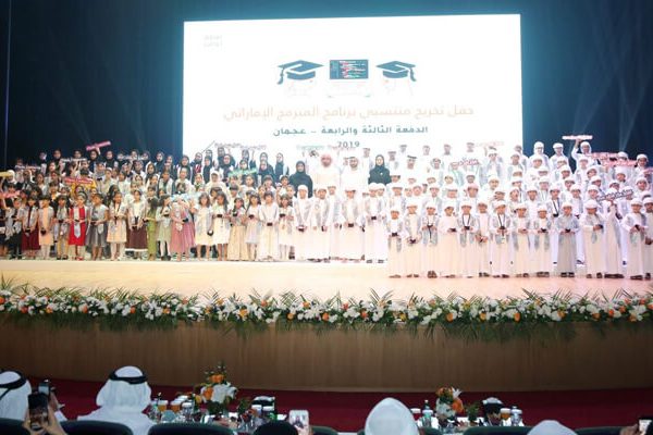 Emiraiti Coder Graduation